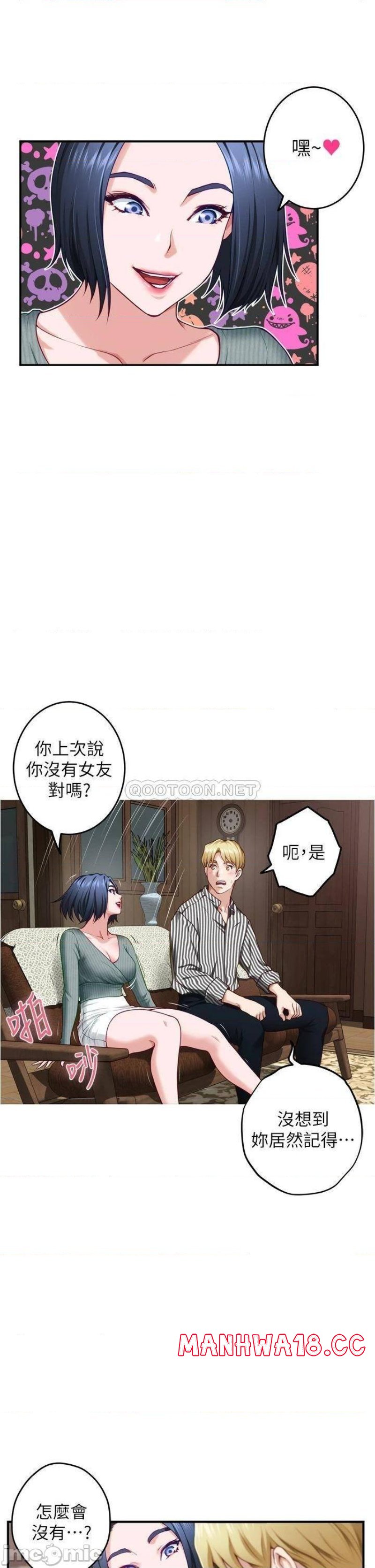 Night With My Sister Raw Chapter 14 Page 39