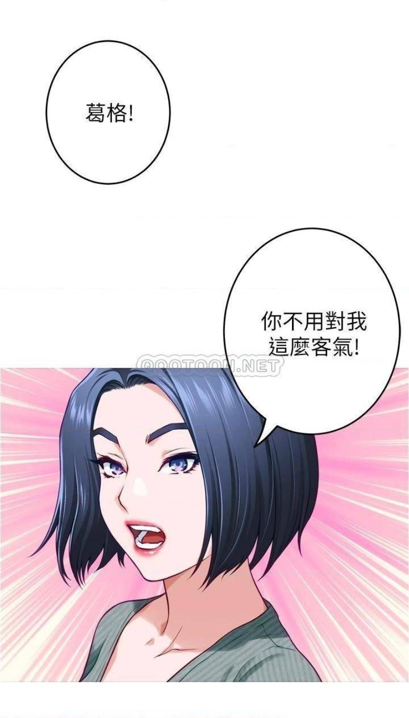 Night With My Sister Raw Chapter 14 Page 44