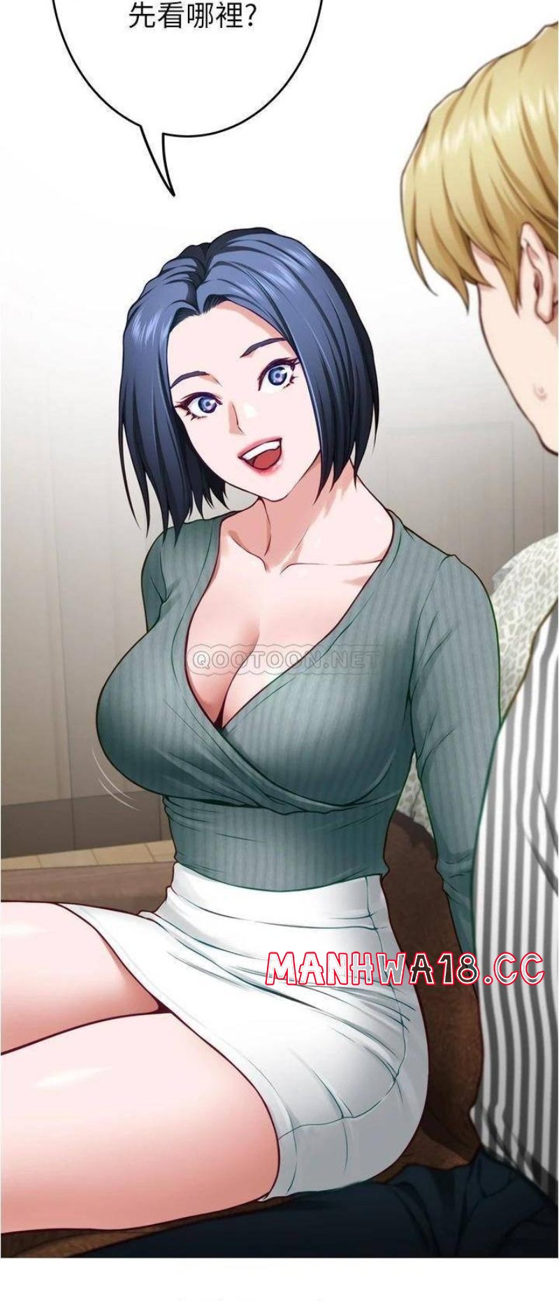 Night With My Sister Raw Chapter 14 Page 46