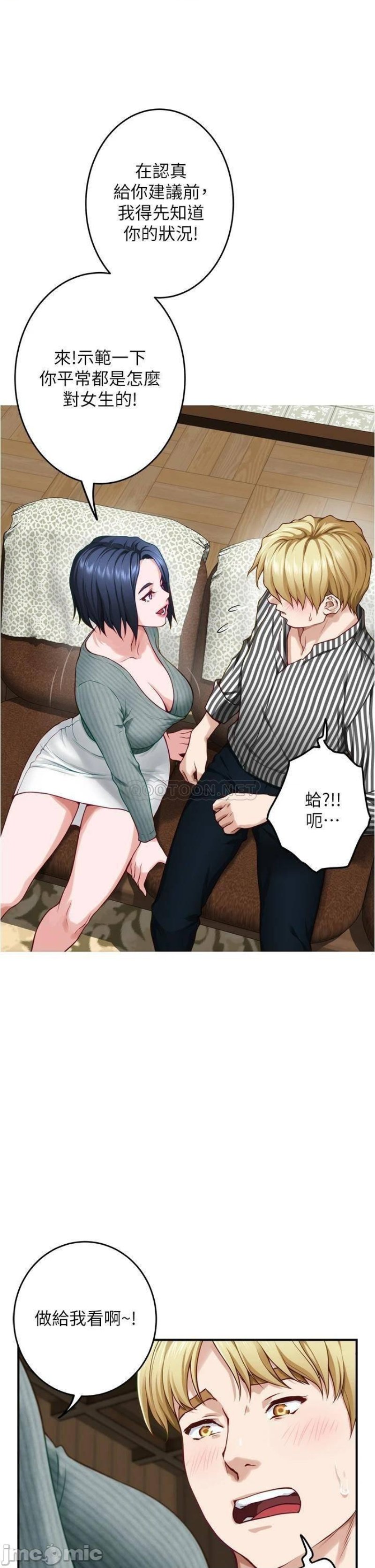 Night With My Sister Raw Chapter 14 Page 50
