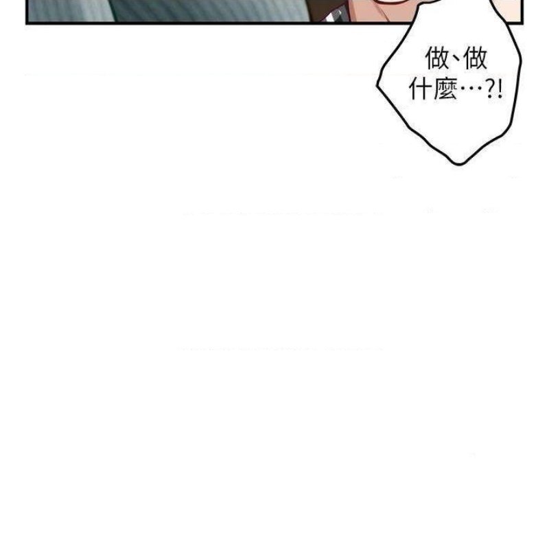 Night With My Sister Raw Chapter 14 Page 51