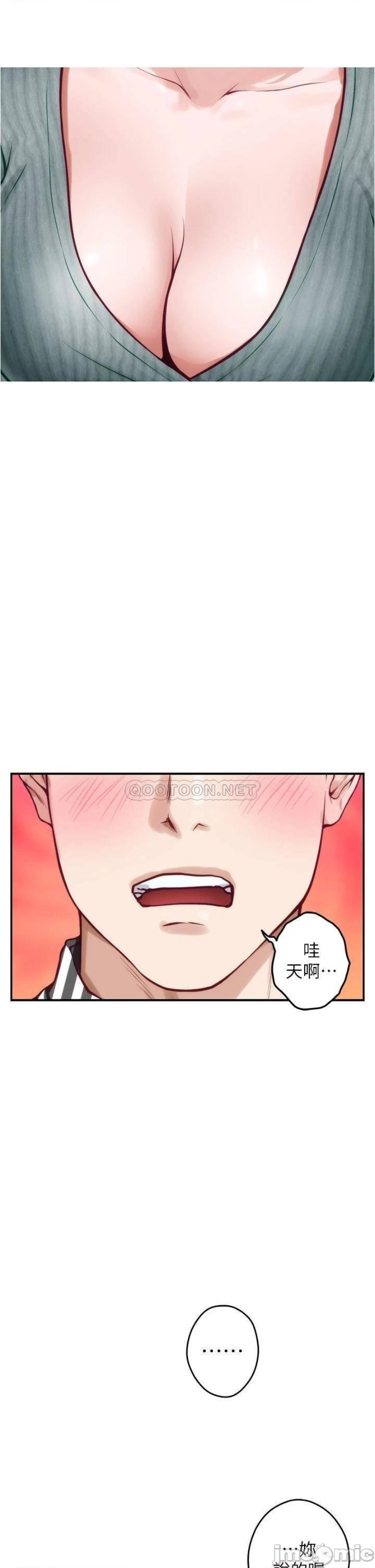 Night With My Sister Raw Chapter 14 Page 54