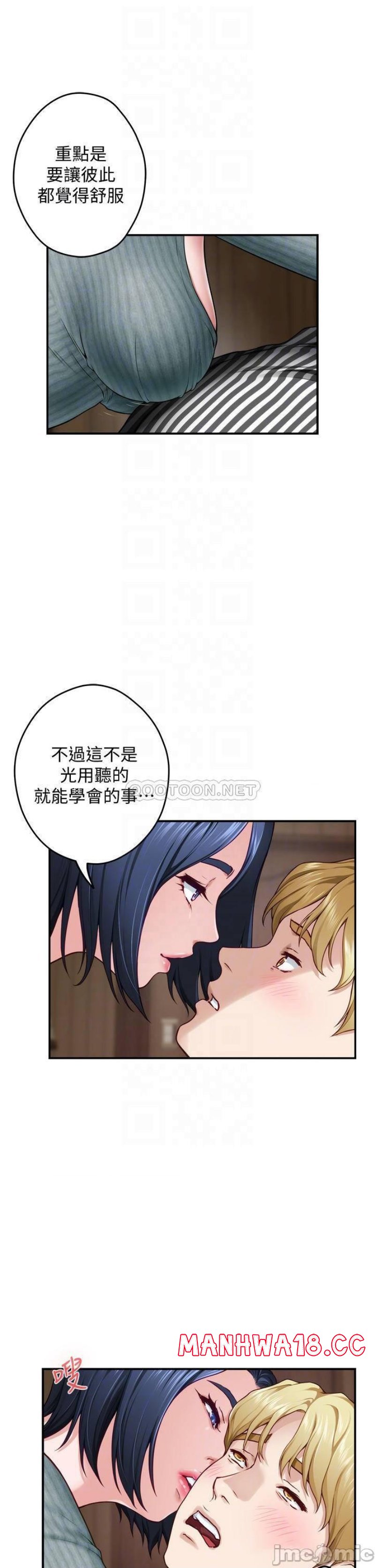 Night With My Sister Raw Chapter 15 Page 16