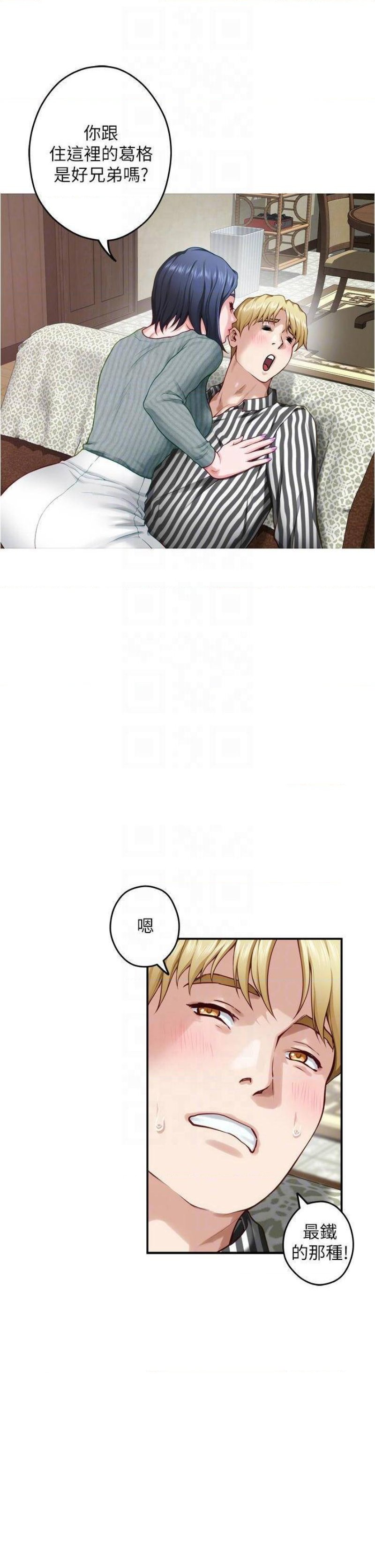 Night With My Sister Raw Chapter 15 Page 18