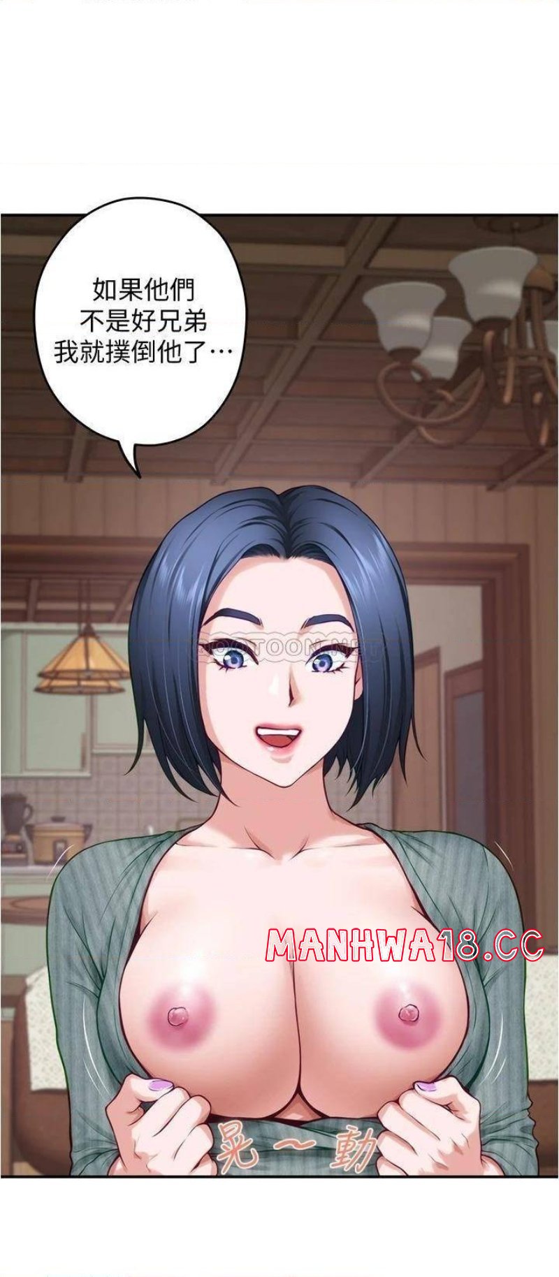 Night With My Sister Raw Chapter 15 Page 29
