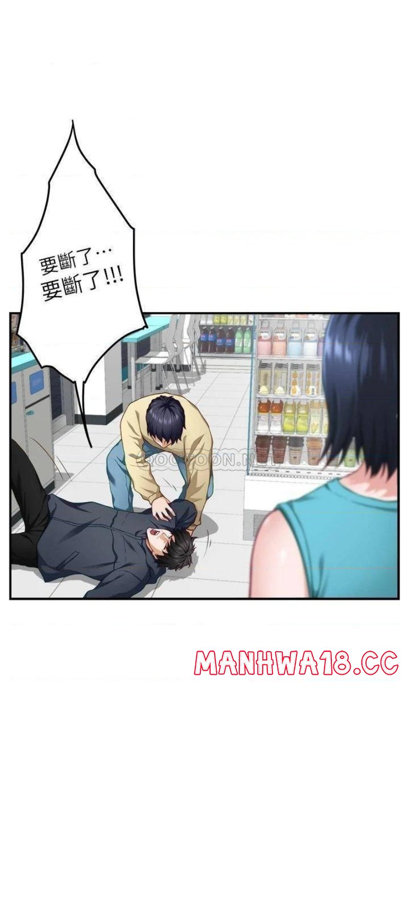 Night With My Sister Raw Chapter 16 Page 23