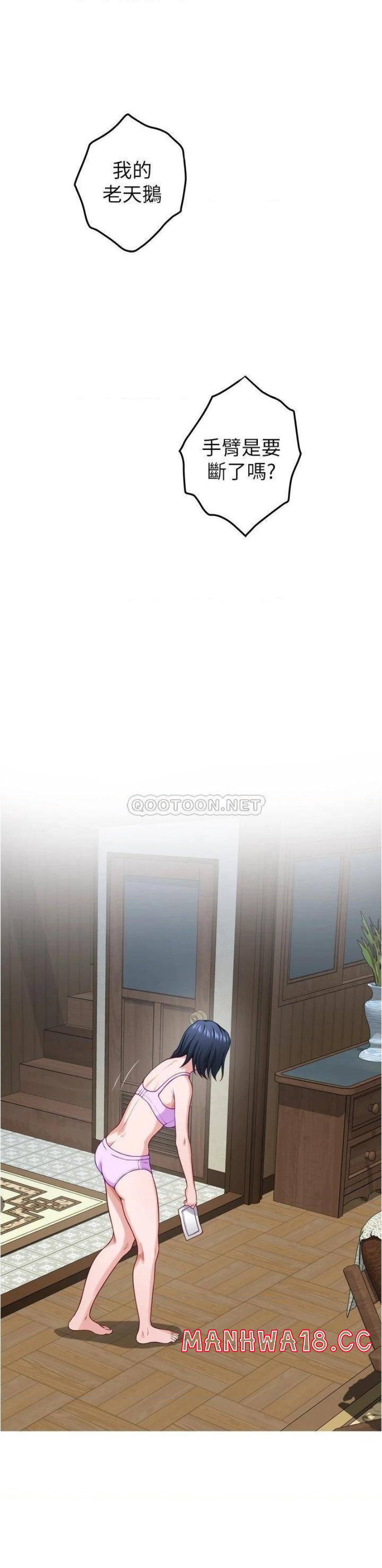 Night With My Sister Raw Chapter 16 Page 40