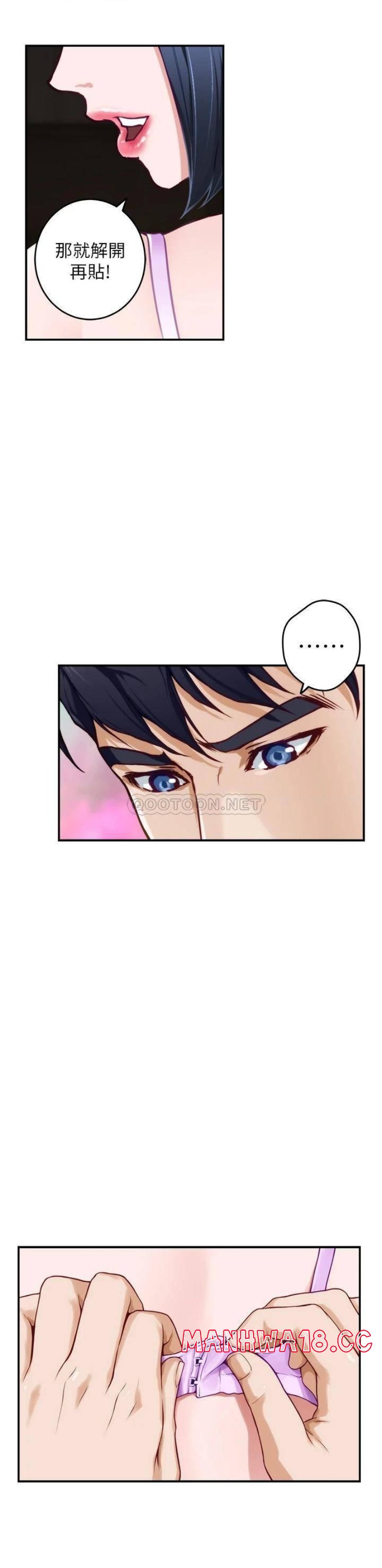 Night With My Sister Raw Chapter 16 Page 48