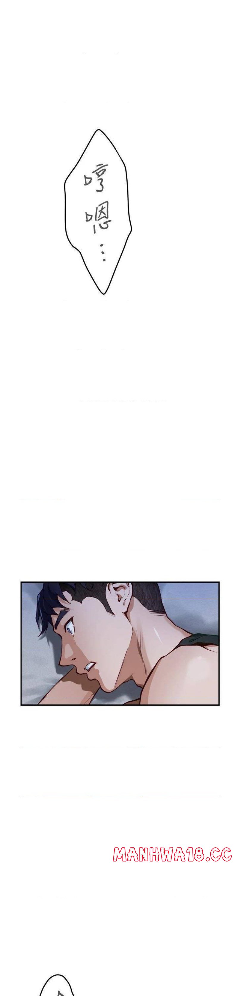 Night With My Sister Raw Chapter 17 Page 23