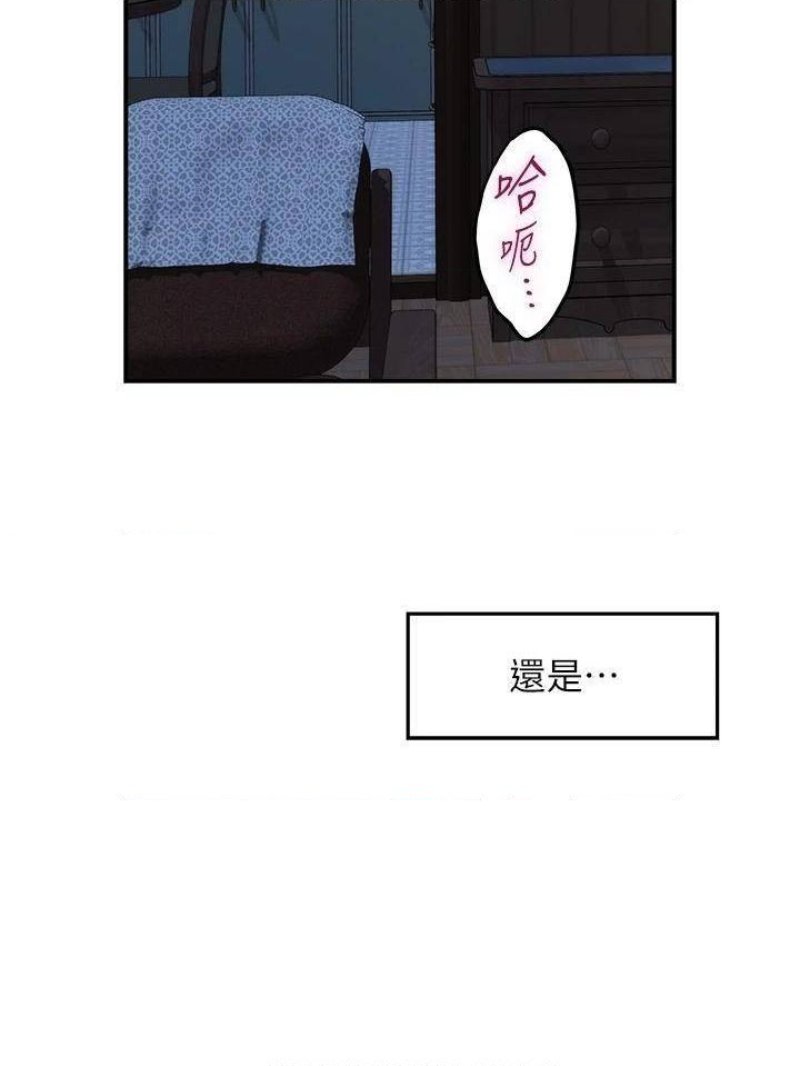Night With My Sister Raw Chapter 17 Page 26