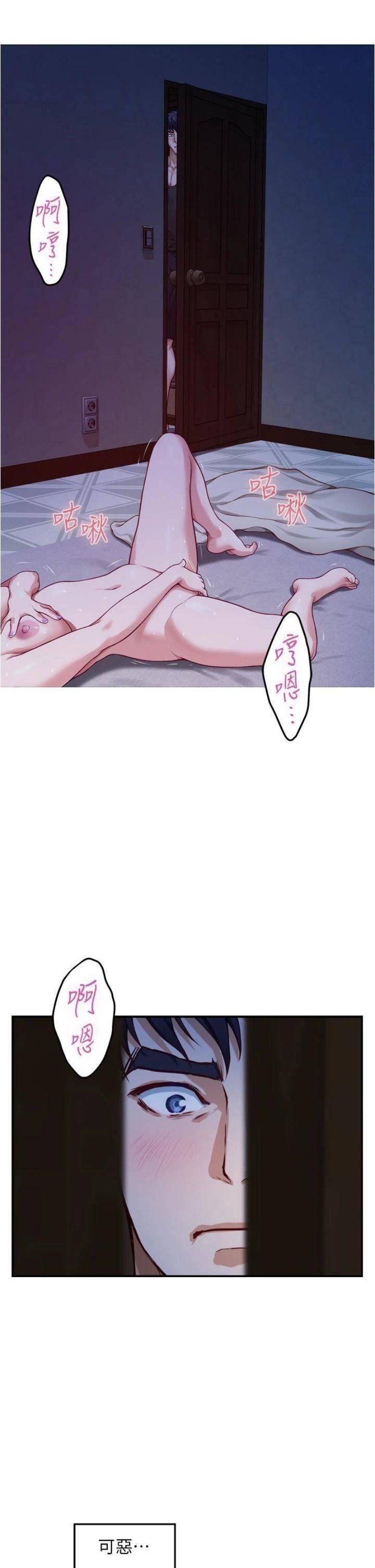 Night With My Sister Raw Chapter 17 Page 42