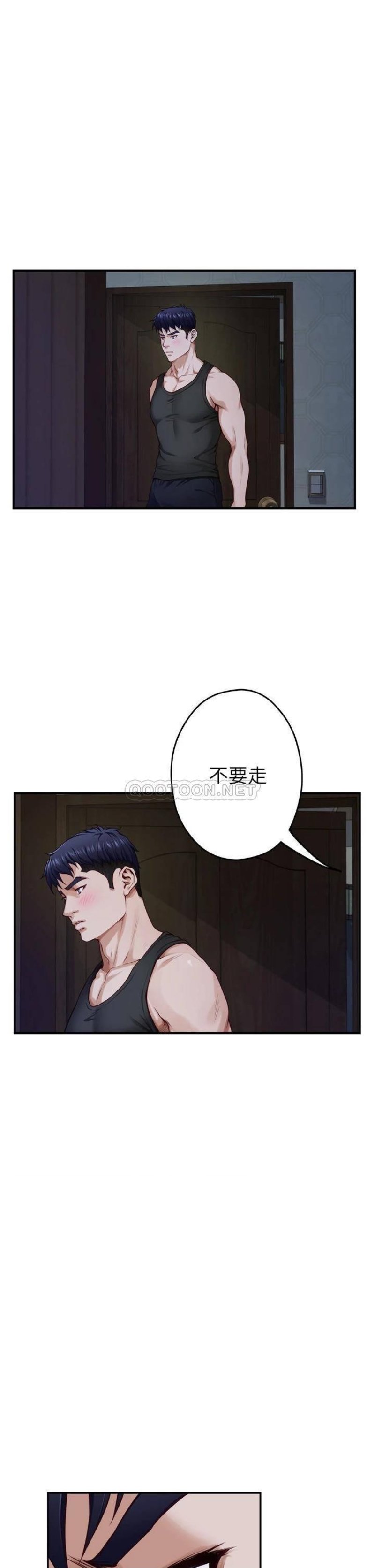 Night With My Sister Raw Chapter 17 Page 44