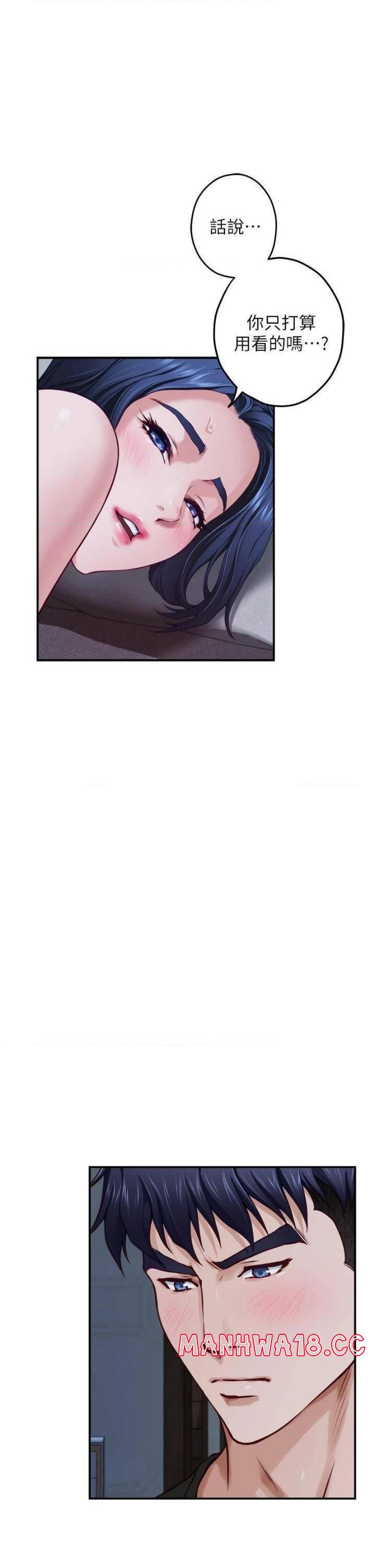 Night With My Sister Raw Chapter 17 Page 52