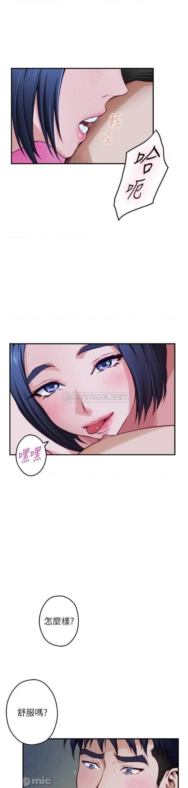 Night With My Sister Raw Chapter 18 Page 18