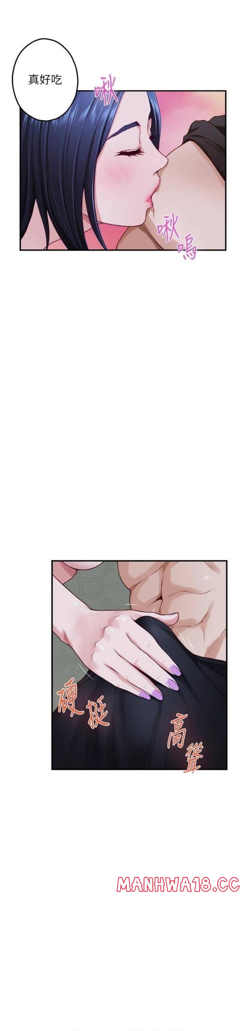Night With My Sister Raw Chapter 18 Page 20