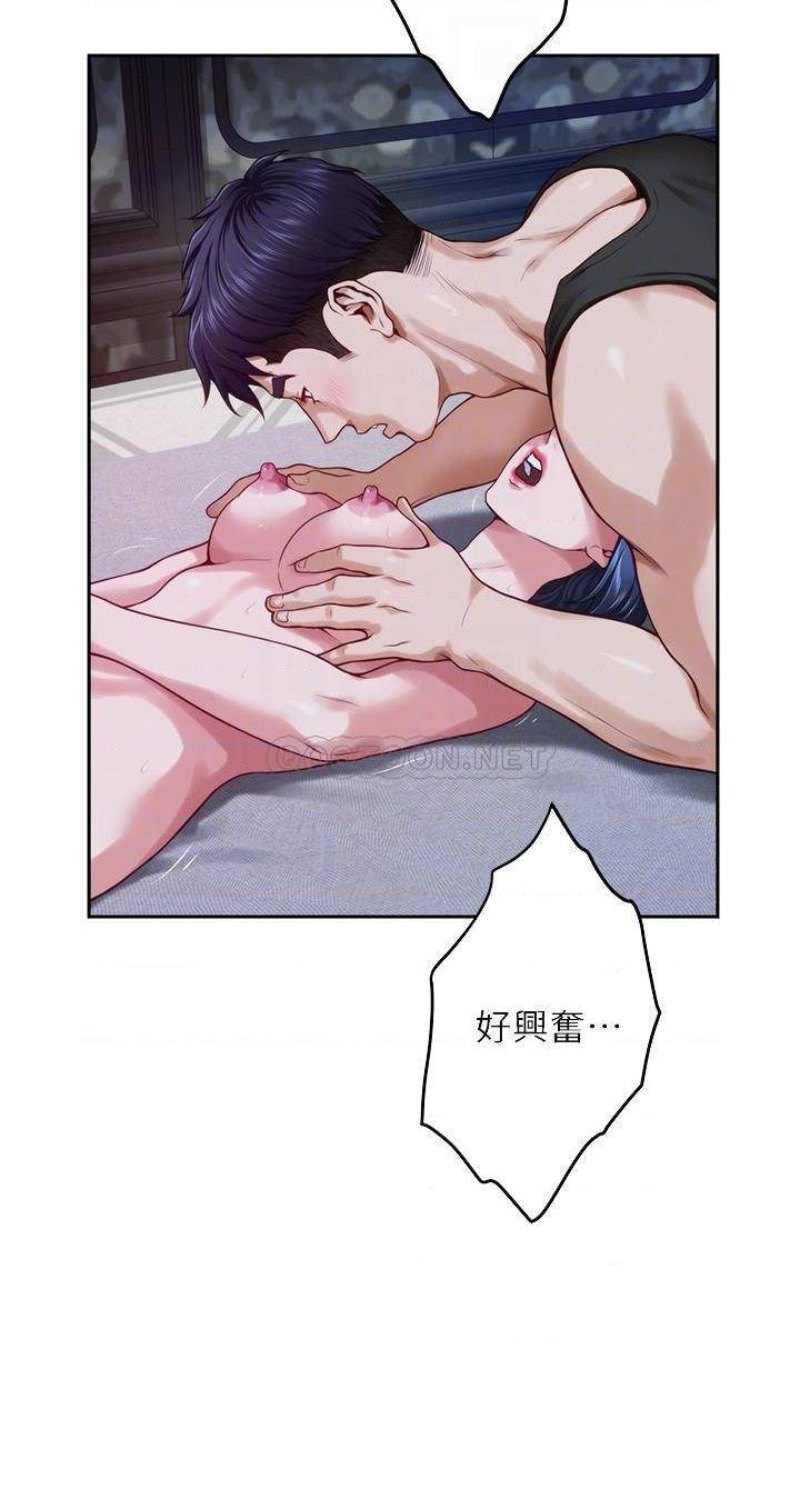 Night With My Sister Raw Chapter 18 Page 3