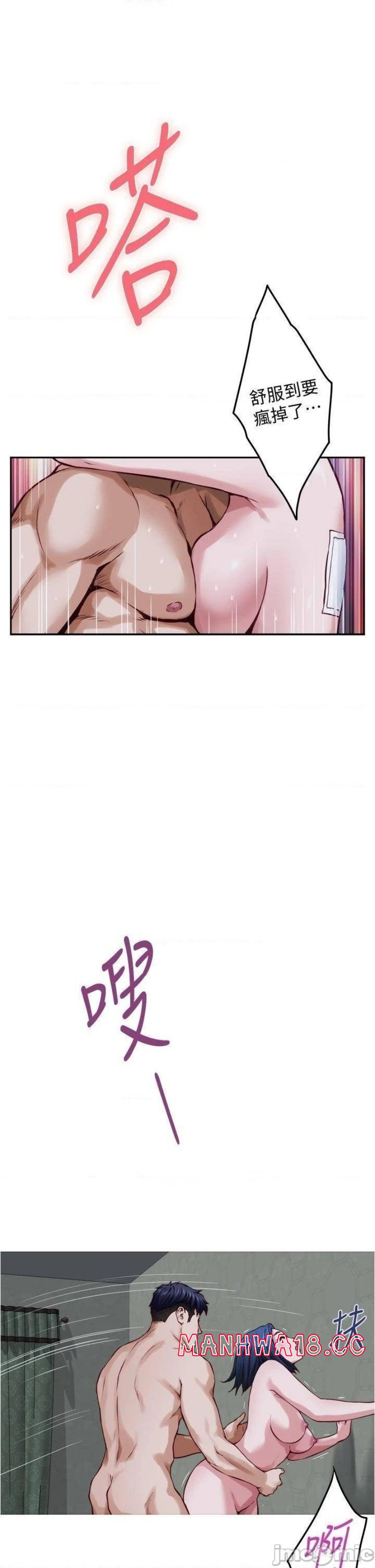 Night With My Sister Raw Chapter 19 Page 11