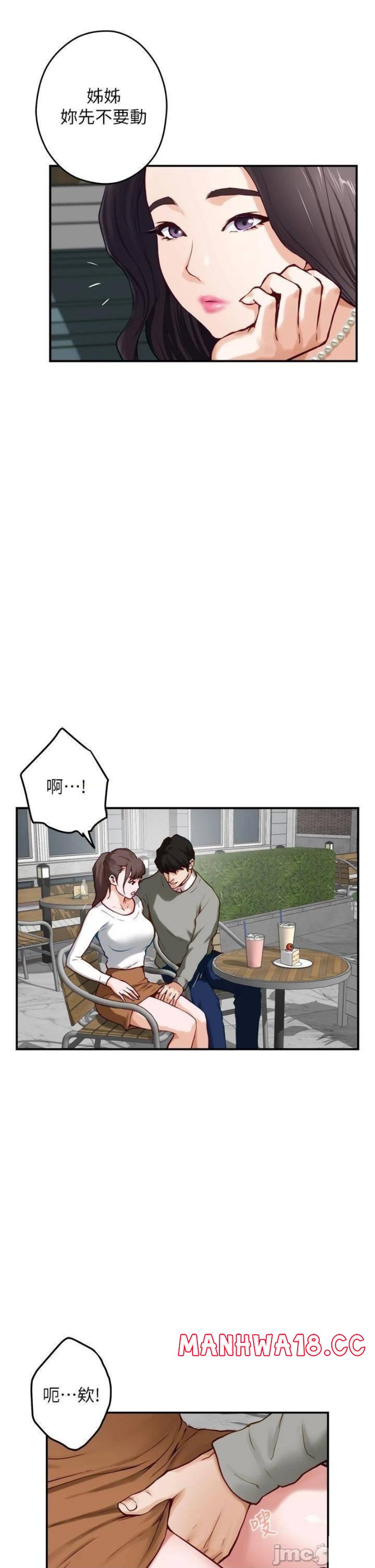 Night With My Sister Raw Chapter 19 Page 34
