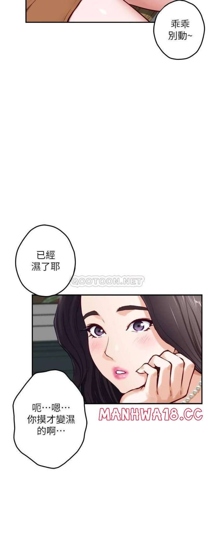 Night With My Sister Raw Chapter 19 Page 35