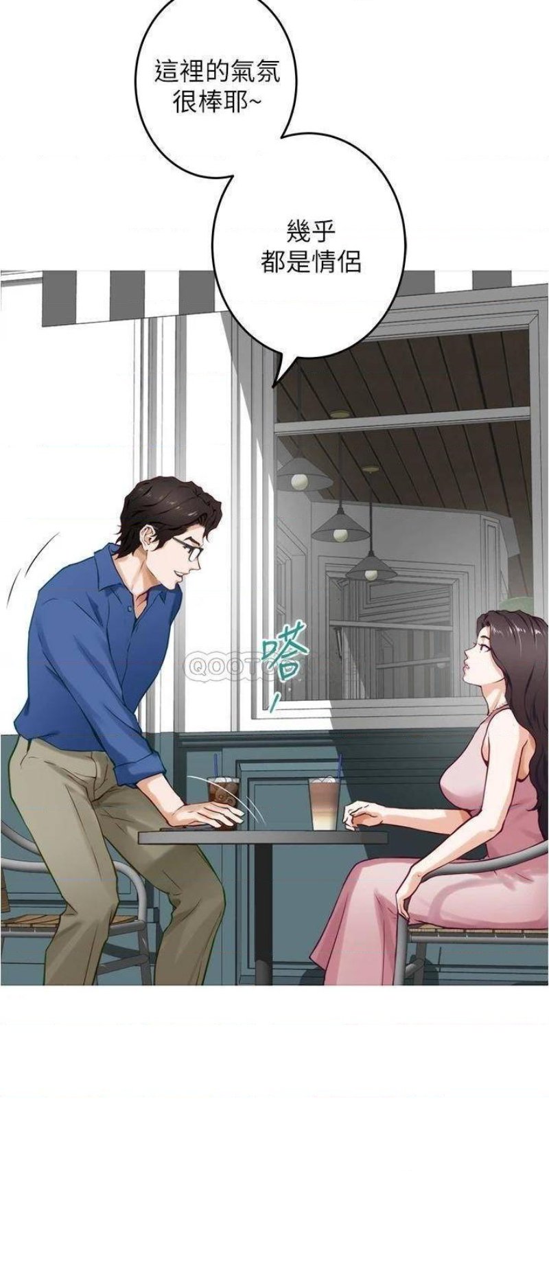 Night With My Sister Raw Chapter 19 Page 43