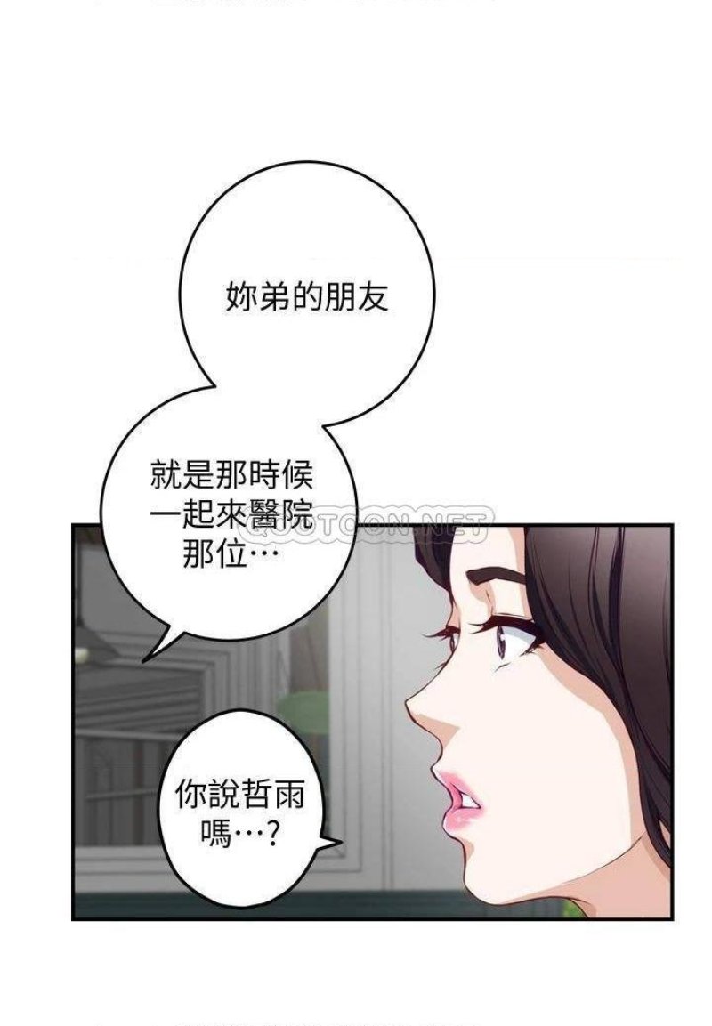 Night With My Sister Raw Chapter 19 Page 49