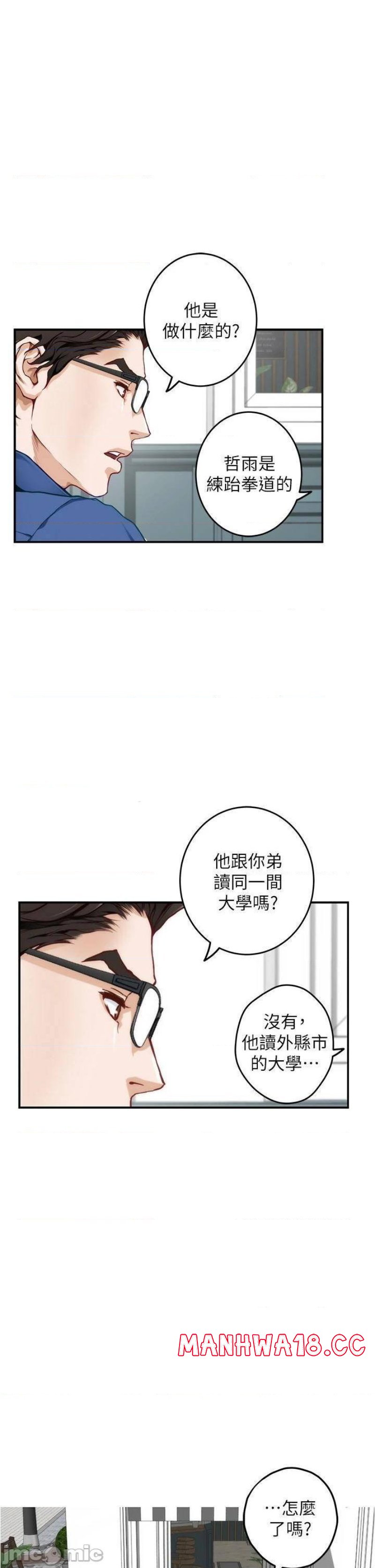 Night With My Sister Raw Chapter 19 Page 50