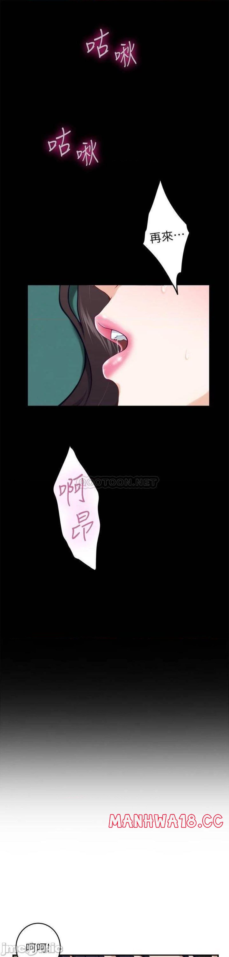 Night With My Sister Raw Chapter 20 Page 35