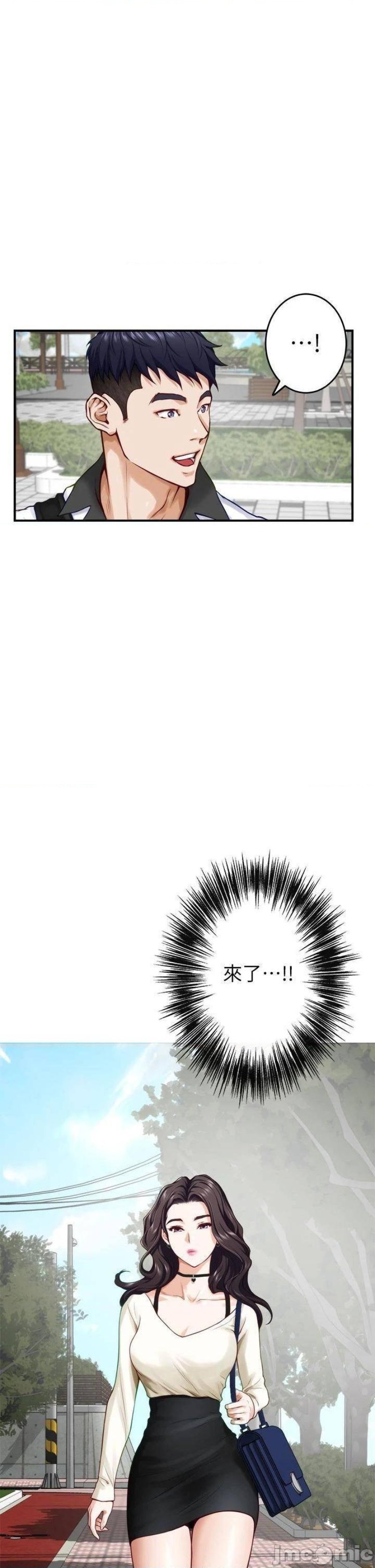 Night With My Sister Raw Chapter 20 Page 40