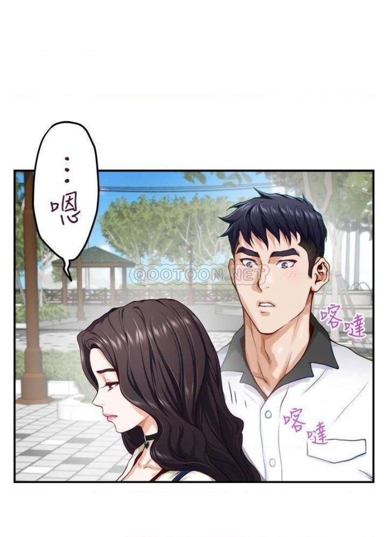 Night With My Sister Raw Chapter 20 Page 43