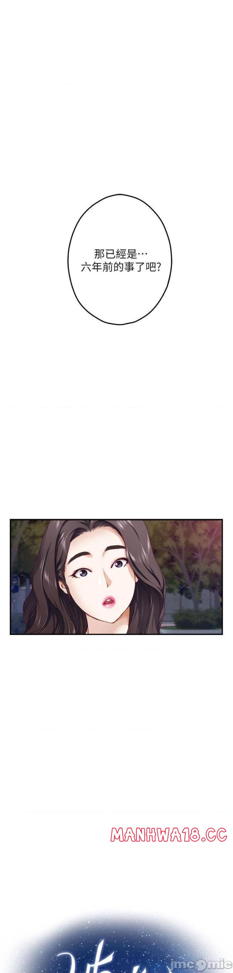 Night With My Sister Raw Chapter 20 Page 5