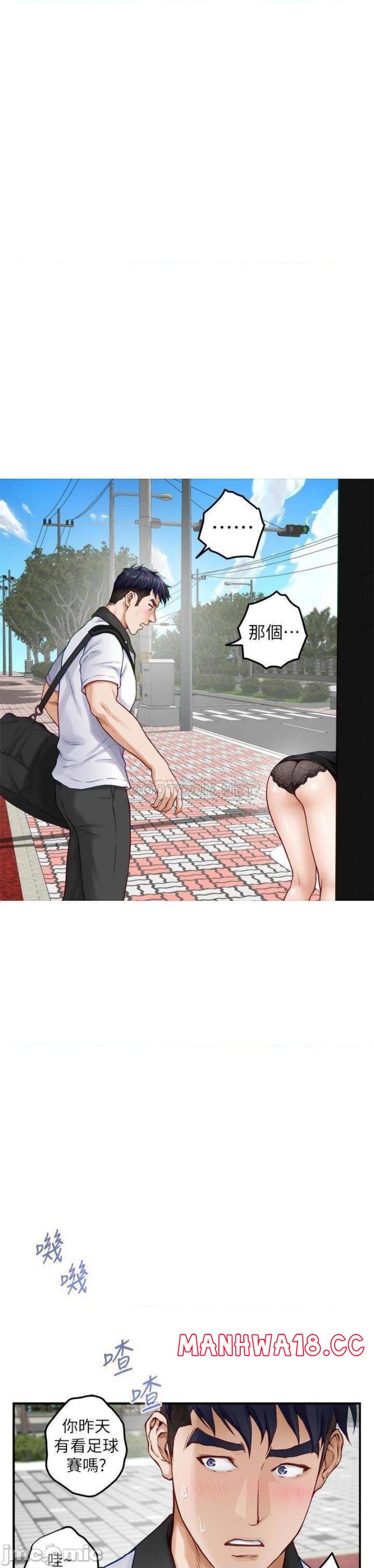 Night With My Sister Raw Chapter 20 Page 51