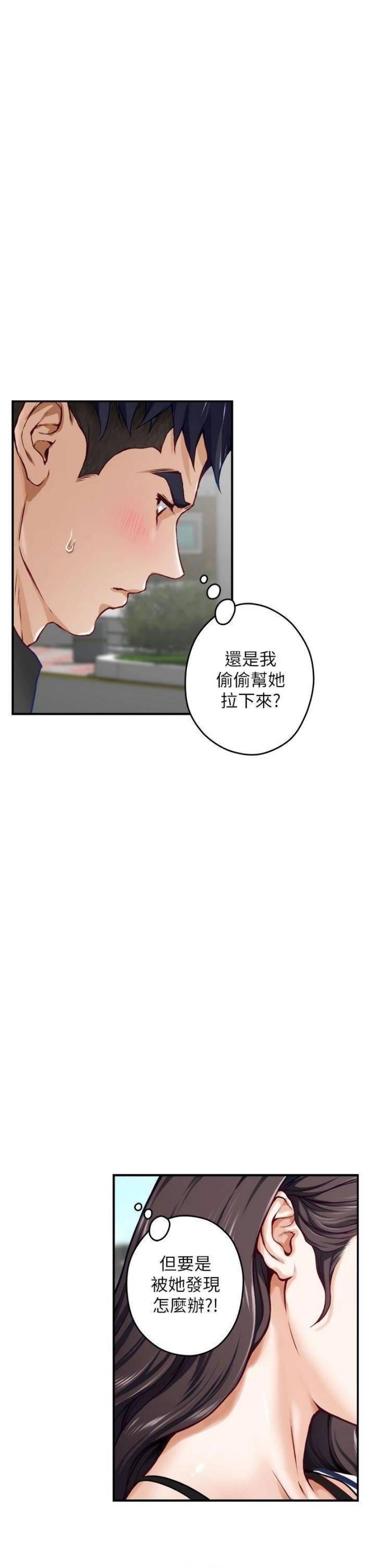 Night With My Sister Raw Chapter 20 Page 57