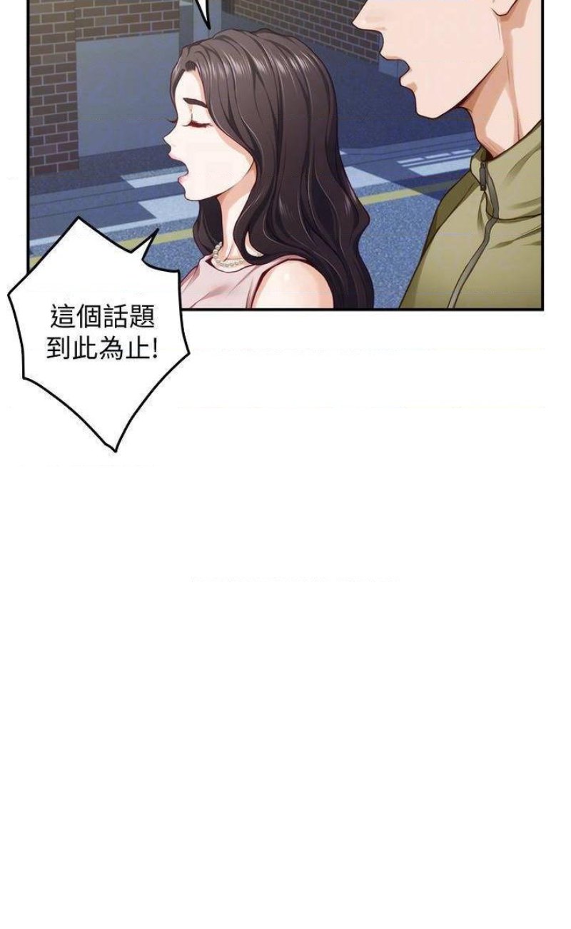 Night With My Sister Raw Chapter 21 Page 15