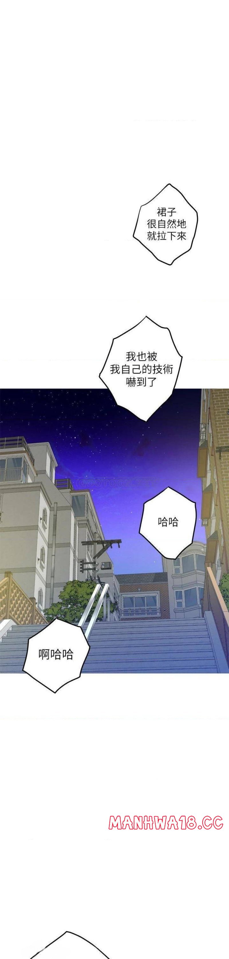Night With My Sister Raw Chapter 21 Page 18