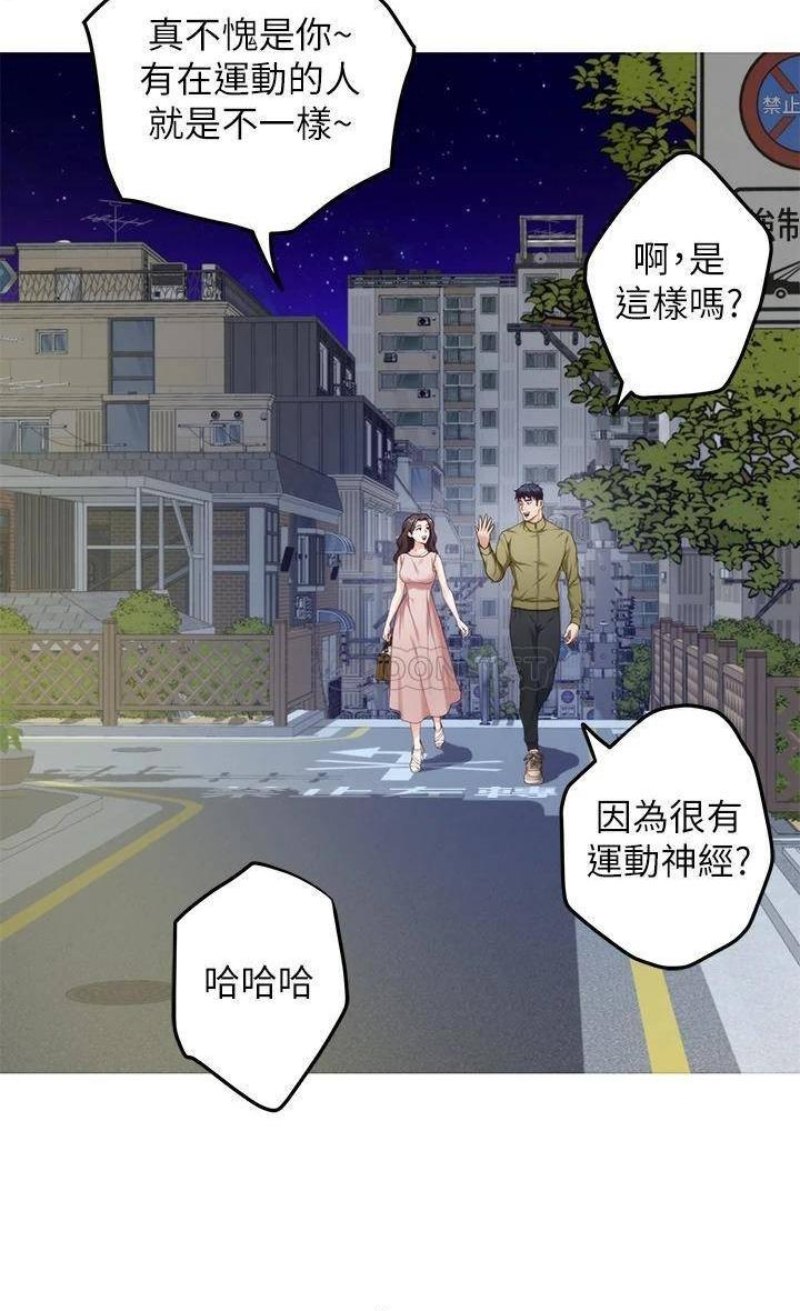 Night With My Sister Raw Chapter 21 Page 19