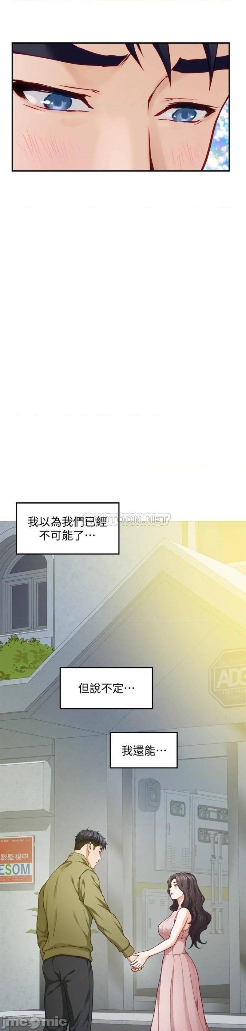 Night With My Sister Raw Chapter 21 Page 33