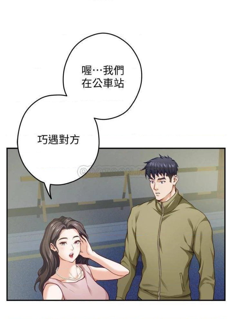 Night With My Sister Raw Chapter 21 Page 38