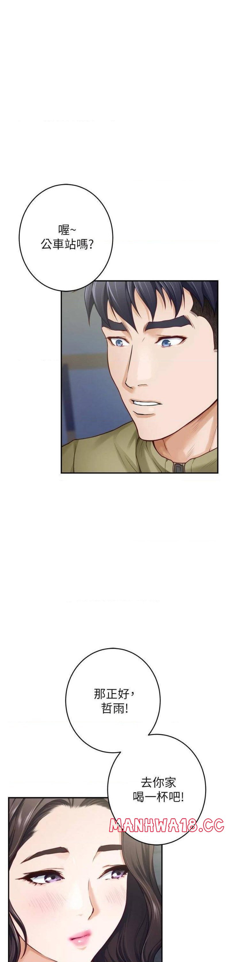 Night With My Sister Raw Chapter 21 Page 39