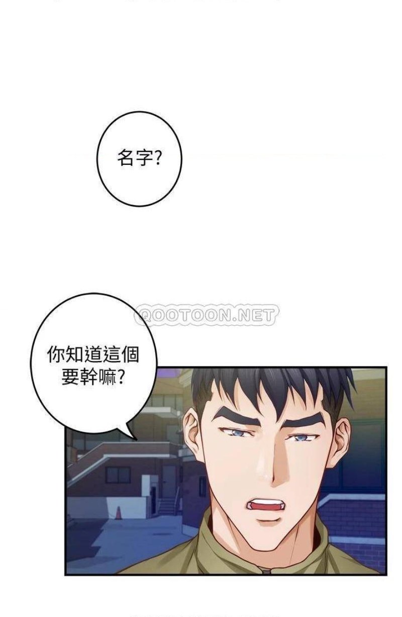 Night With My Sister Raw Chapter 21 Page 45