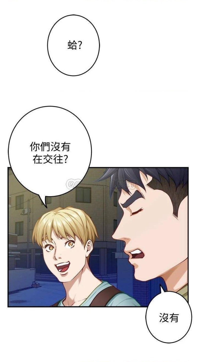 Night With My Sister Raw Chapter 21 Page 47