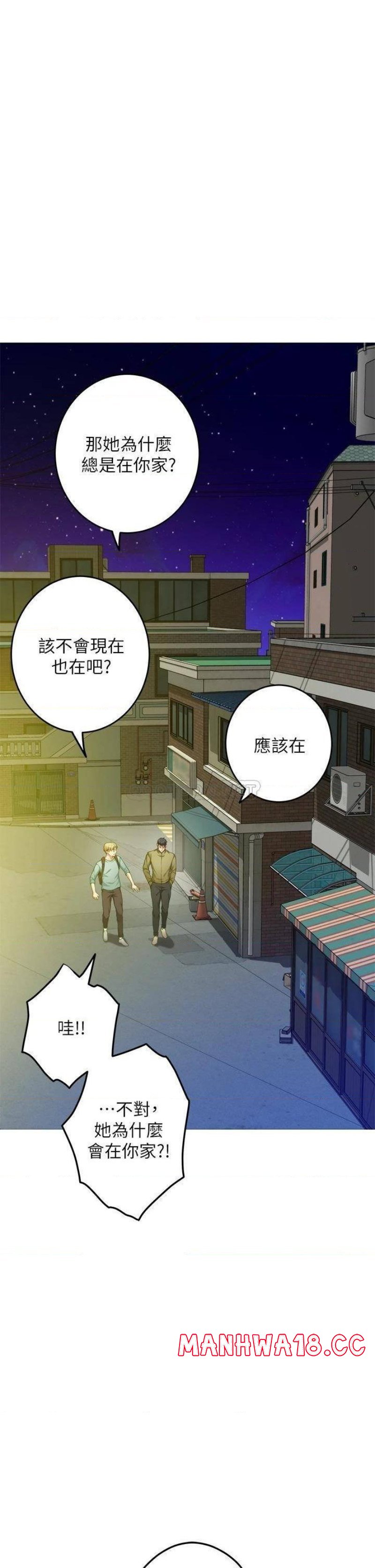 Night With My Sister Raw Chapter 21 Page 48