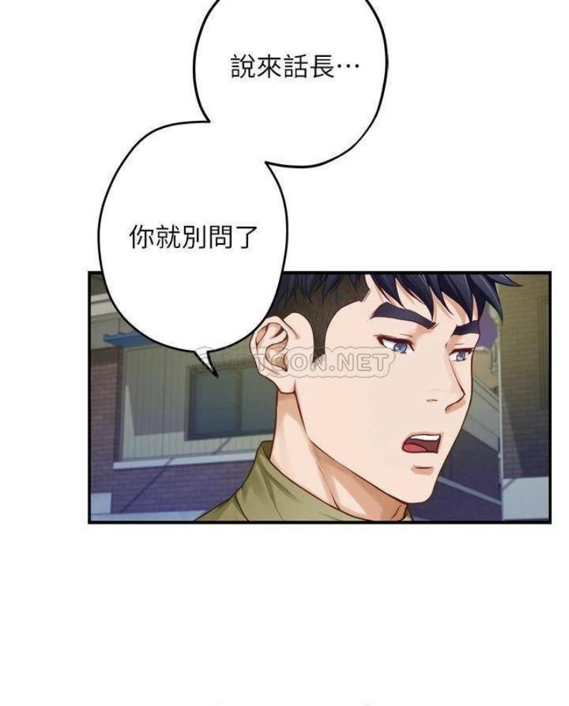 Night With My Sister Raw Chapter 21 Page 49