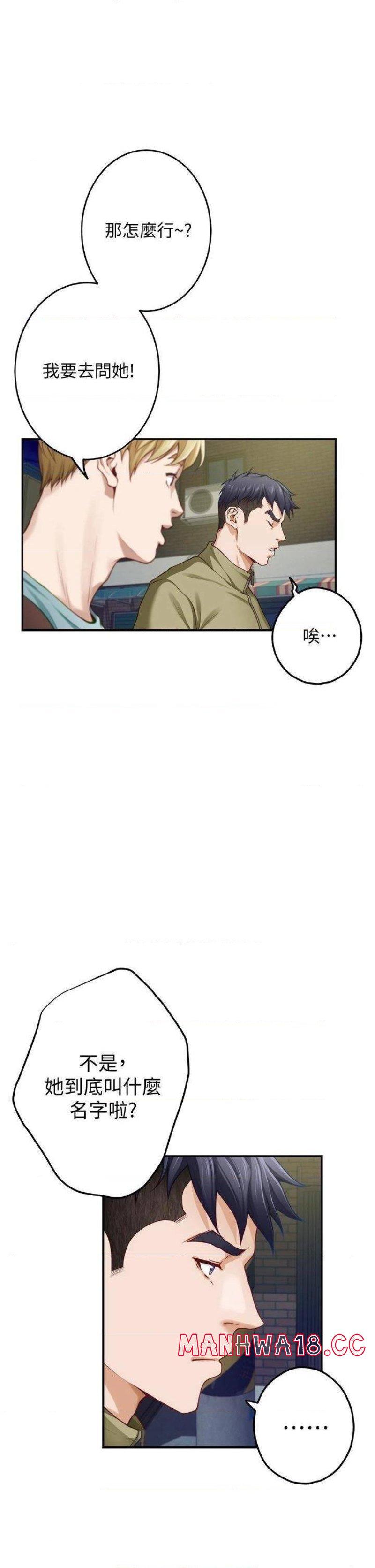 Night With My Sister Raw Chapter 21 Page 50