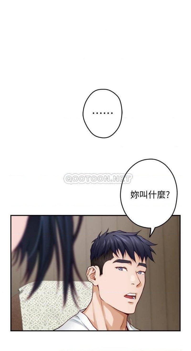 Night With My Sister Raw Chapter 21 Page 56