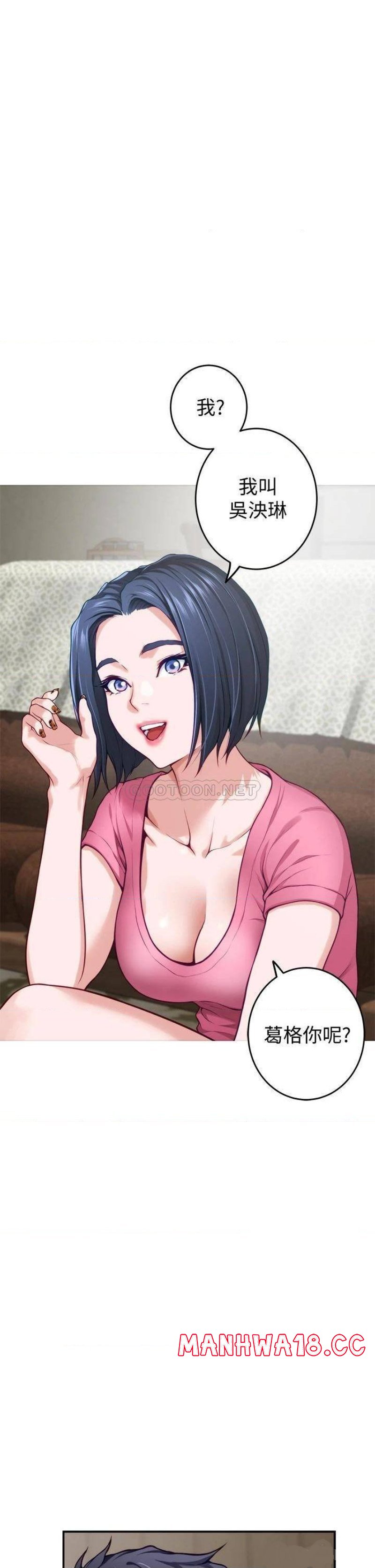 Night With My Sister Raw Chapter 21 Page 57