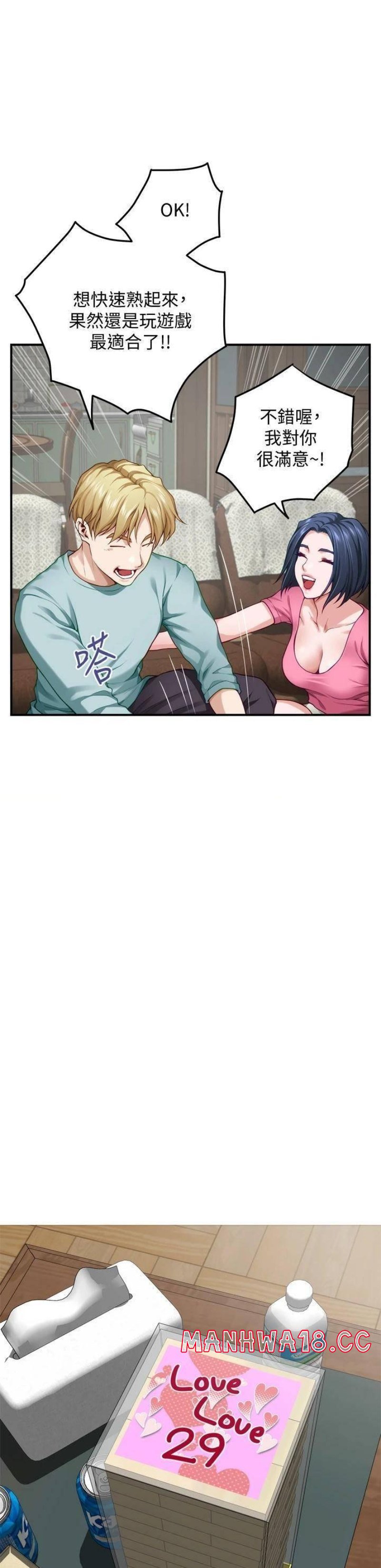 Night With My Sister Raw Chapter 21 Page 59