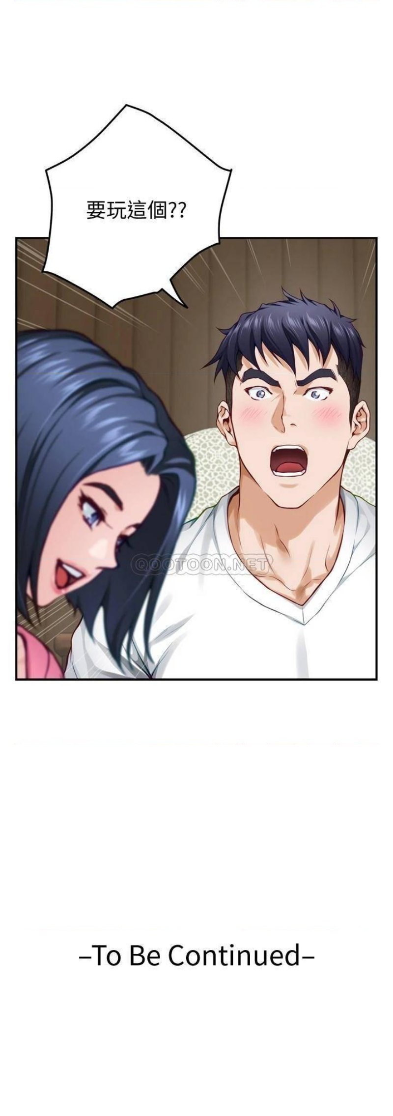 Night With My Sister Raw Chapter 21 Page 61