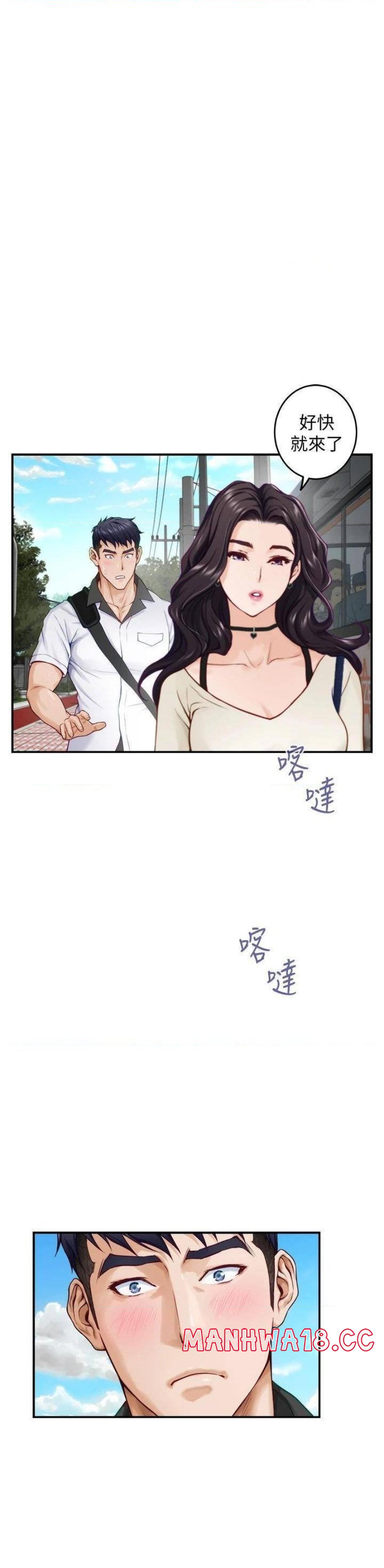 Night With My Sister Raw Chapter 21 Page 7