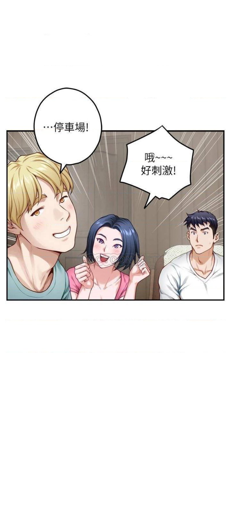 Night With My Sister Raw Chapter 22 Page 11
