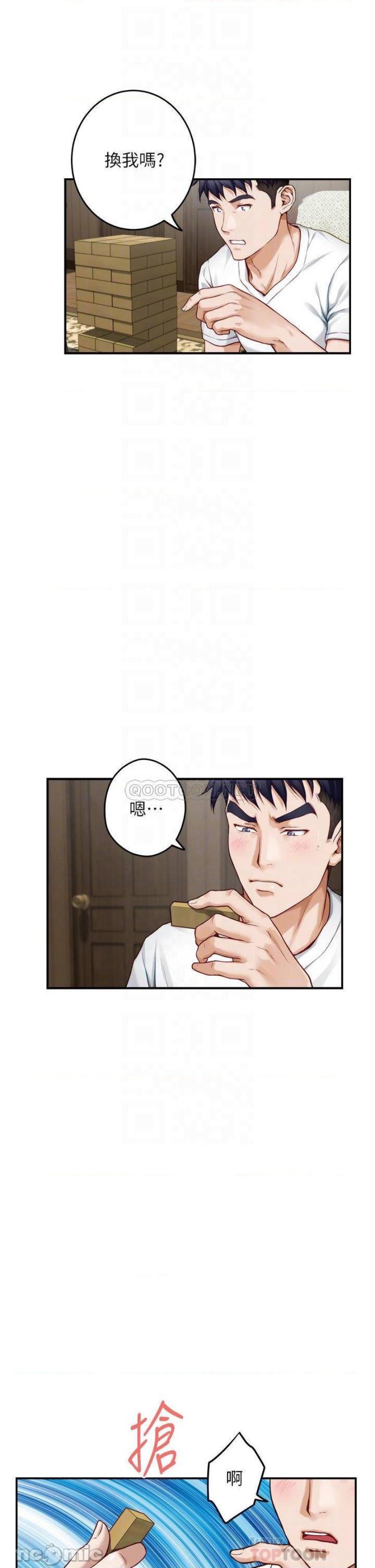 Night With My Sister Raw Chapter 22 Page 12